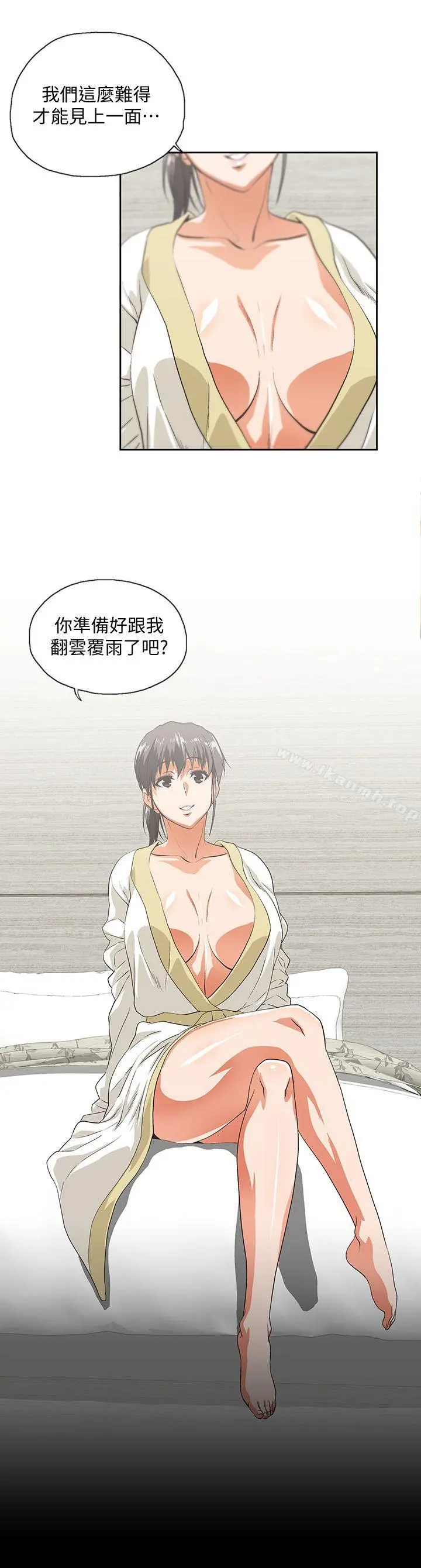 女上男下 第37话-在床上咨询人生难题 第2页
