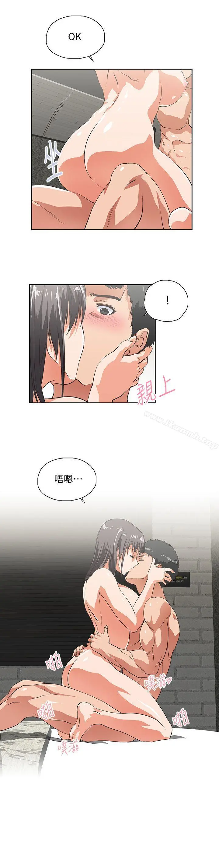 女上男下 第37话-在床上咨询人生难题 第25页