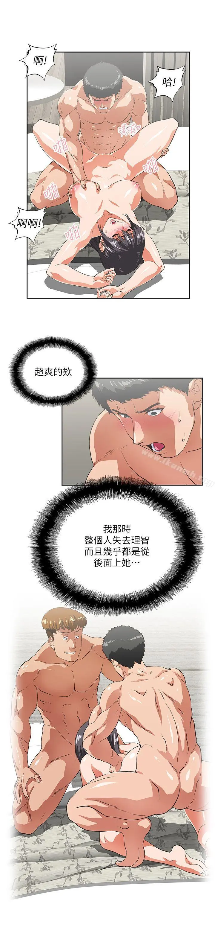 女上男下 第37话-在床上咨询人生难题 第23页