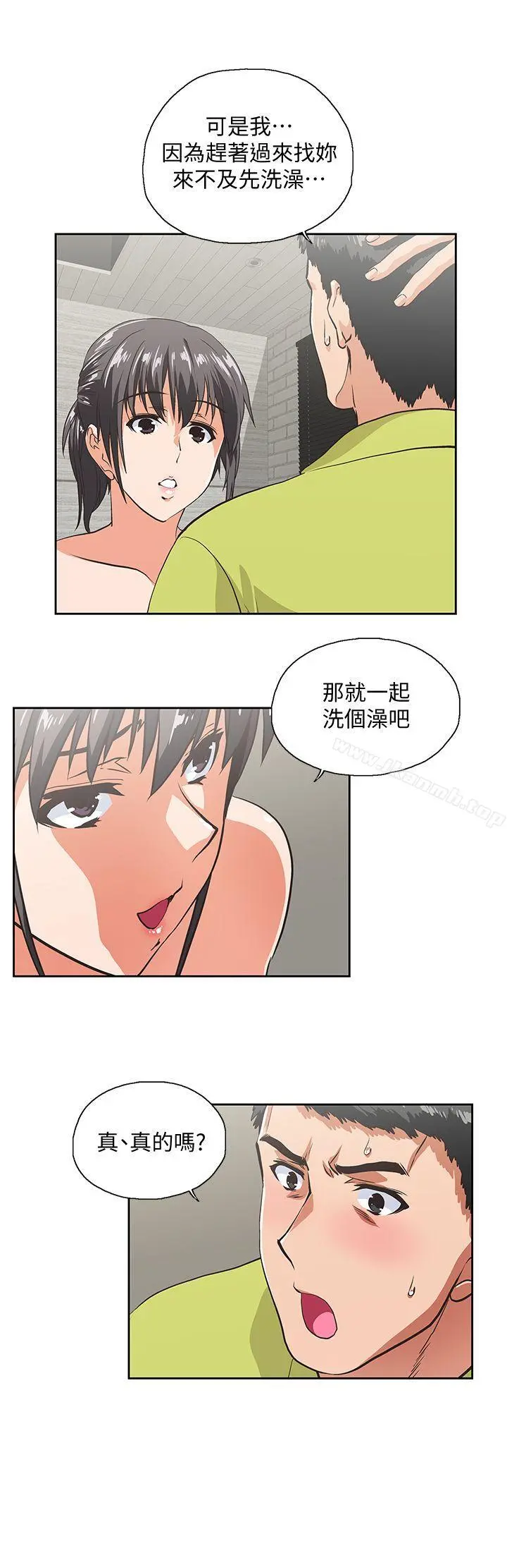 女上男下 第37话-在床上咨询人生难题 第8页