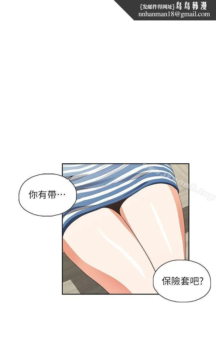 女上男下 第10话 第1页