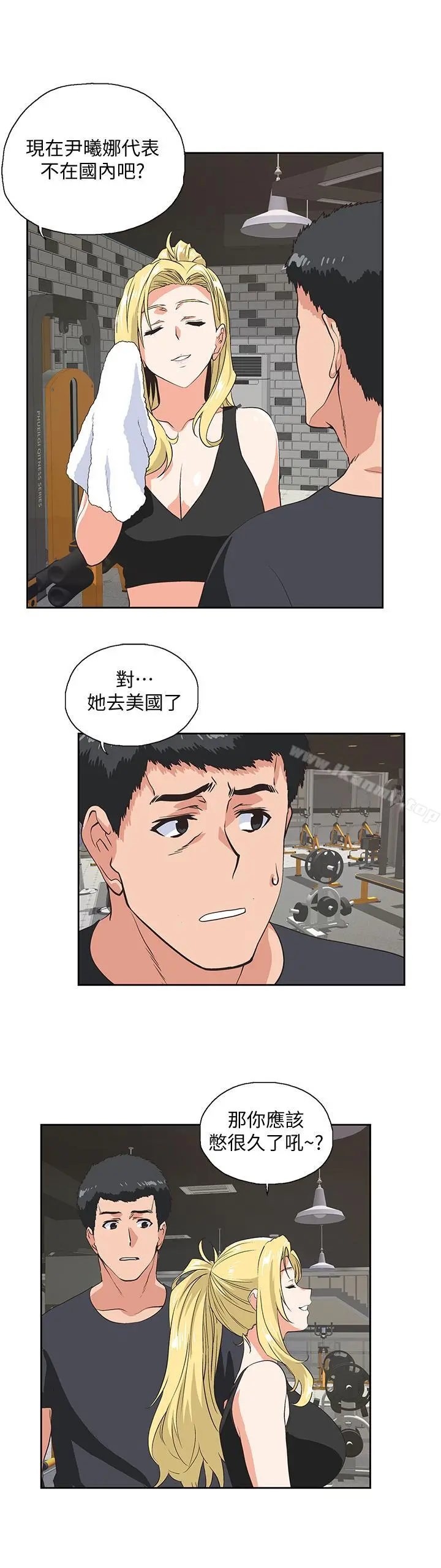 女上男下 第72话-超越想象的紧实程度 第3页