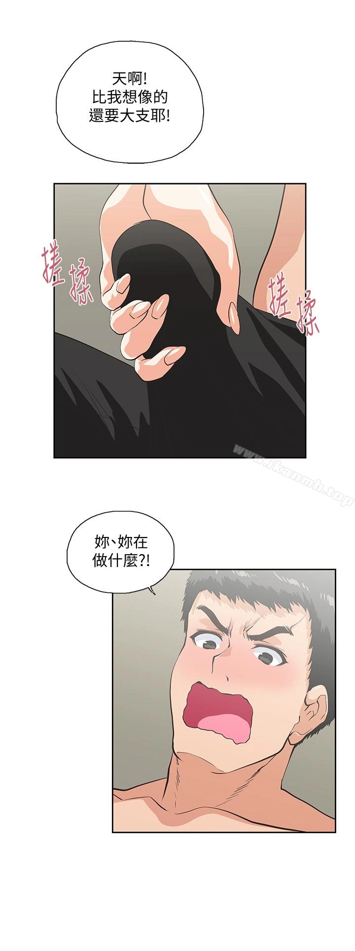 女上男下 第55话-卡梅拉的诱人背影 第4页