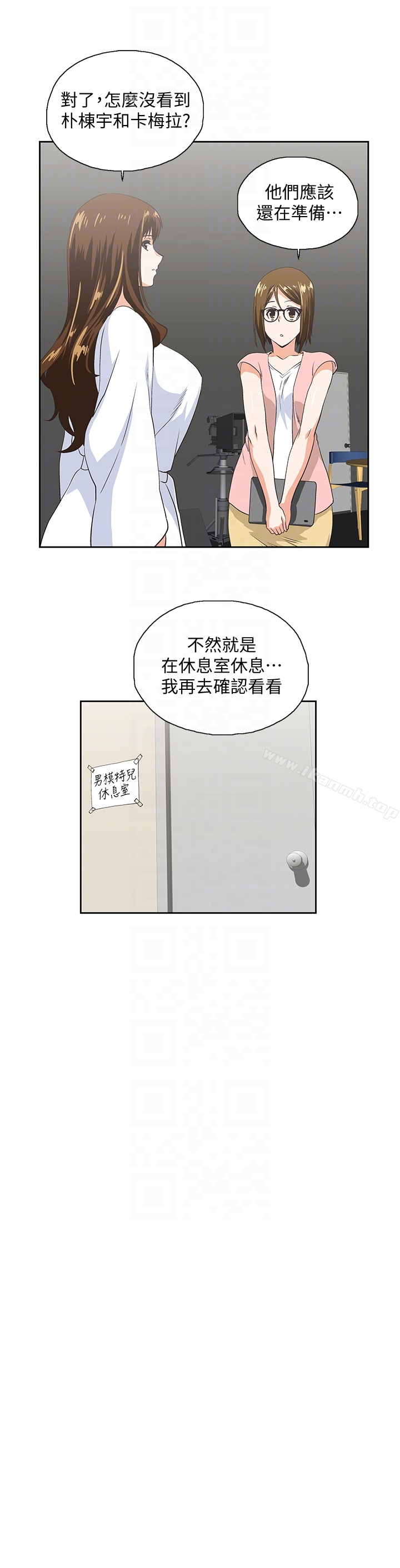 女上男下 第55话-卡梅拉的诱人背影 第11页