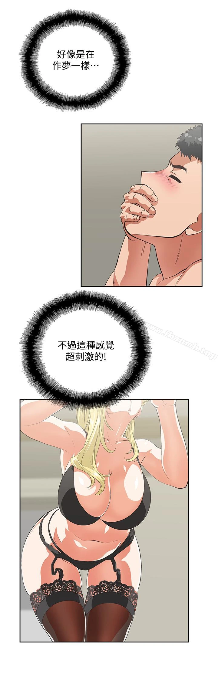 女上男下 第55话-卡梅拉的诱人背影 第14页