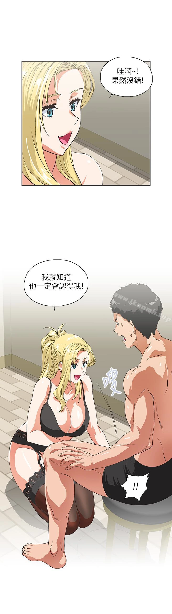 女上男下 第55话-卡梅拉的诱人背影 第3页