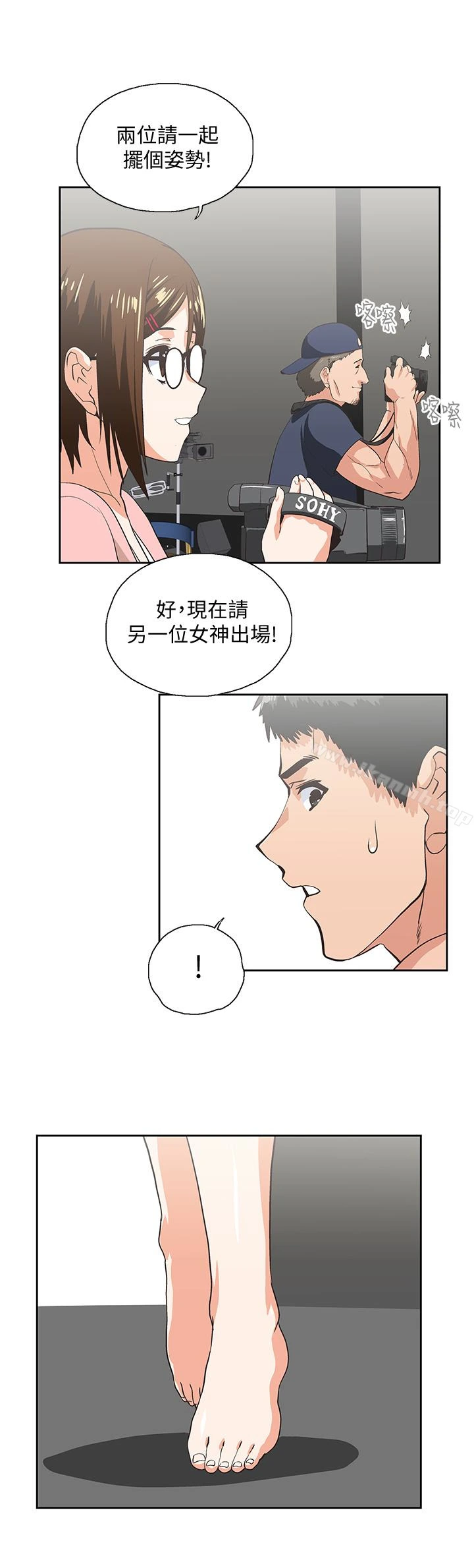 女上男下 第55话-卡梅拉的诱人背影 第28页