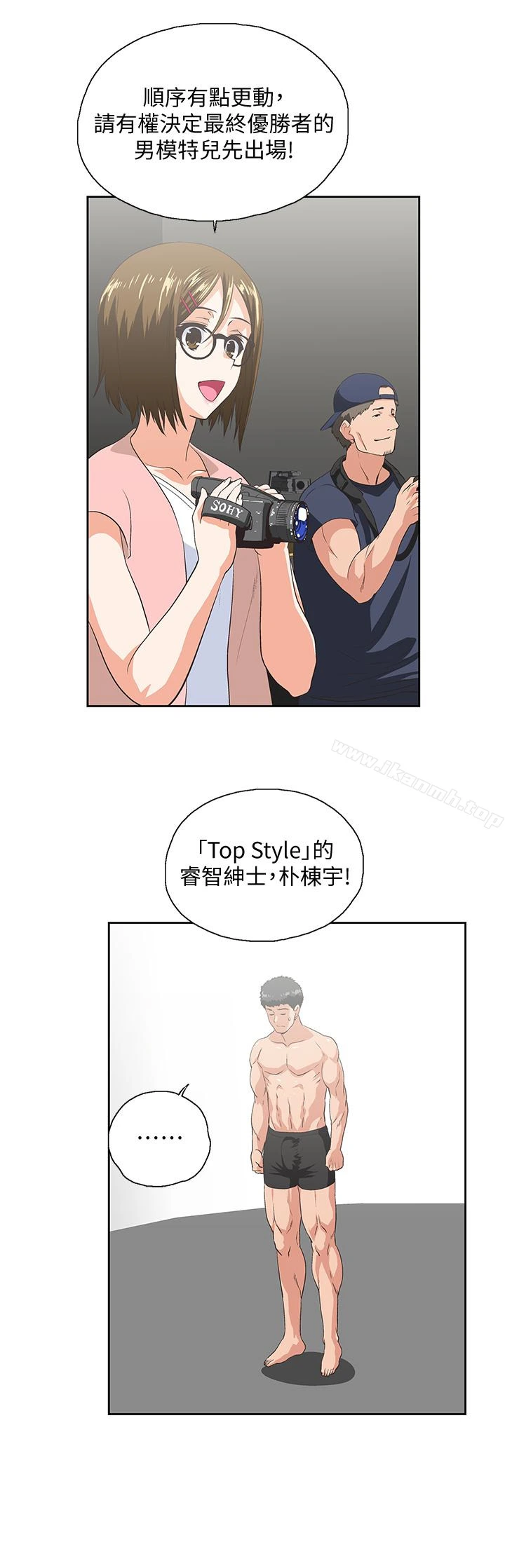 女上男下 第55话-卡梅拉的诱人背影 第24页