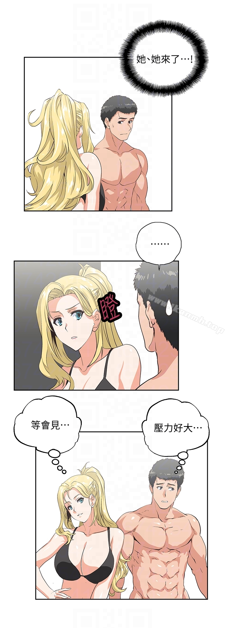 女上男下 第55话-卡梅拉的诱人背影 第27页