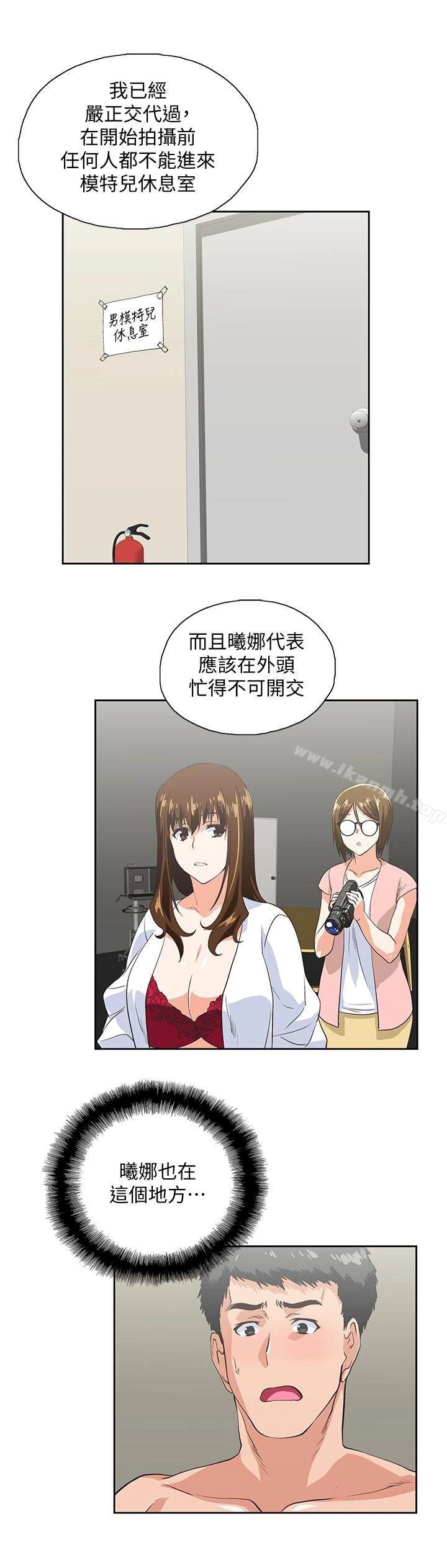 女上男下 第55话-卡梅拉的诱人背影 第5页