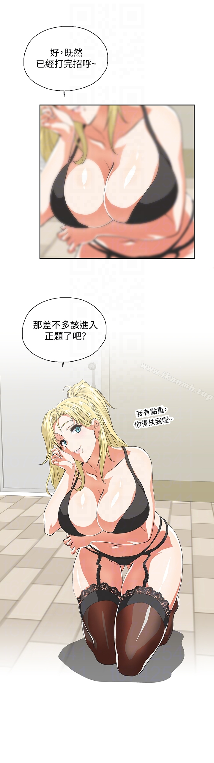 女上男下 第55话-卡梅拉的诱人背影 第15页