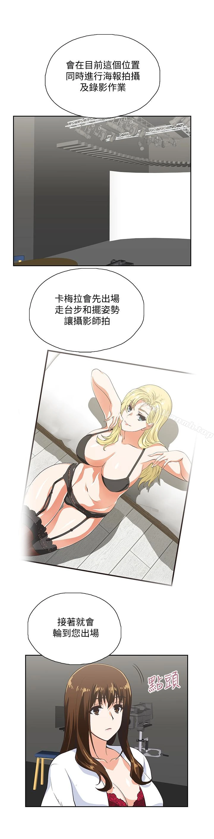 女上男下 第55话-卡梅拉的诱人背影 第9页