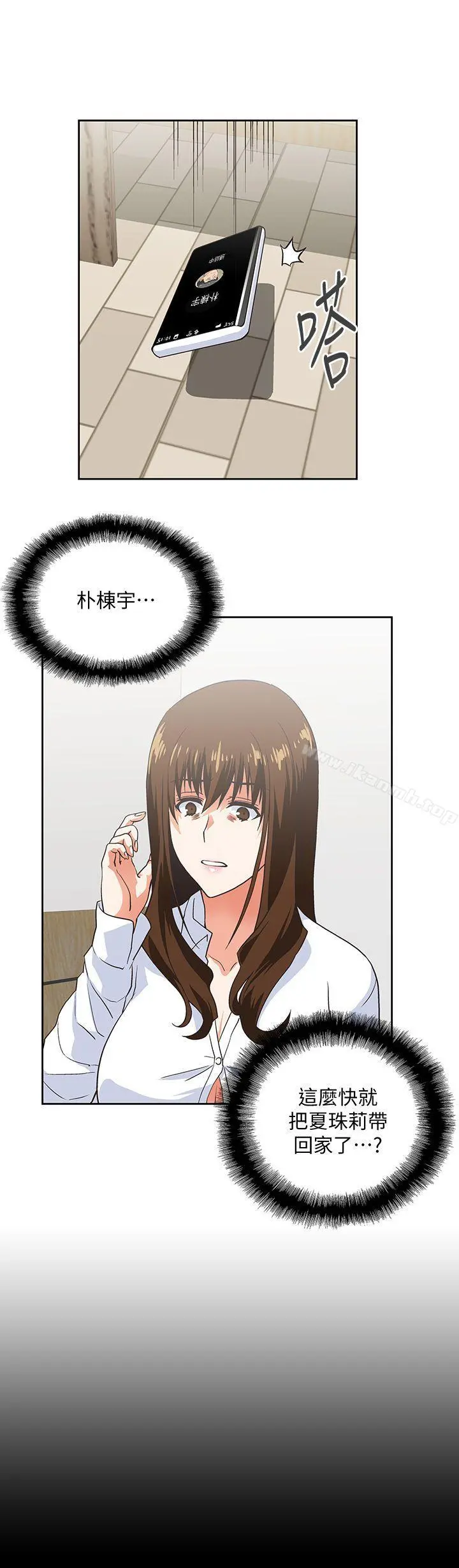 女上男下 第43话-妨碍我做菜的惩罚 第5页
