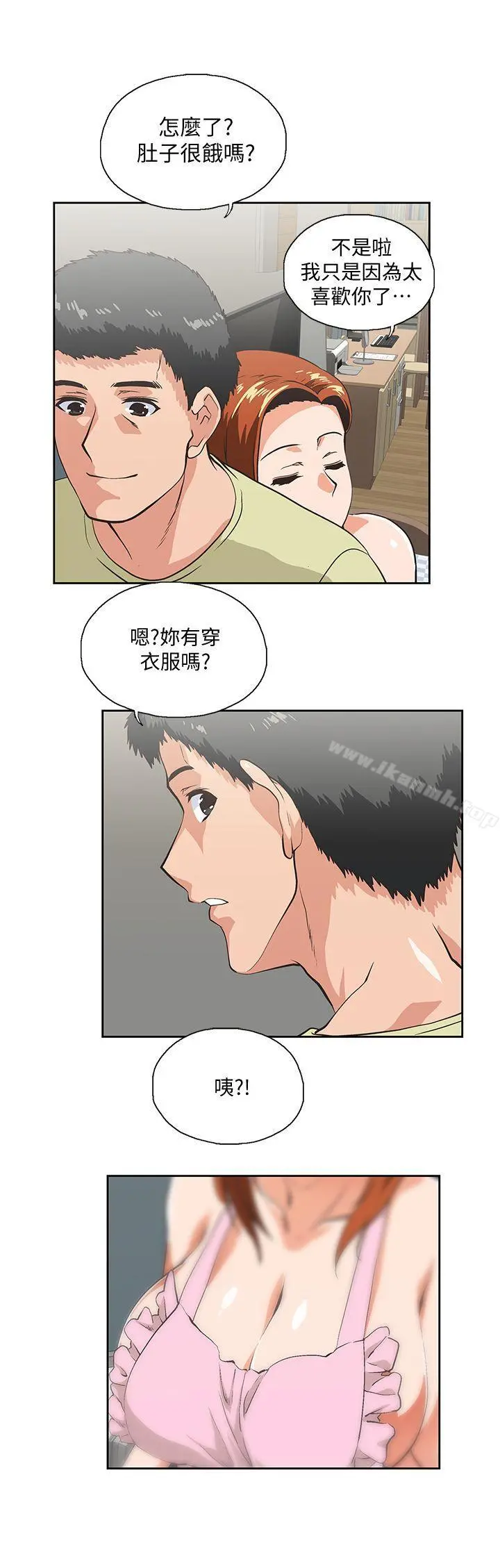 女上男下 第43话-妨碍我做菜的惩罚 第15页