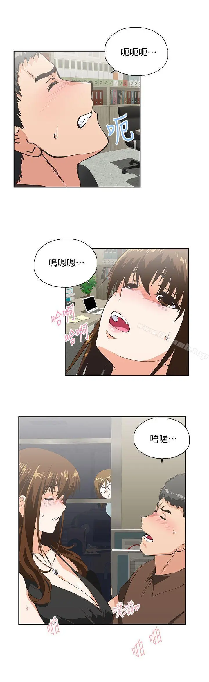 女上男下 第46话-迴盪在办公室里的呻吟声 第7页
