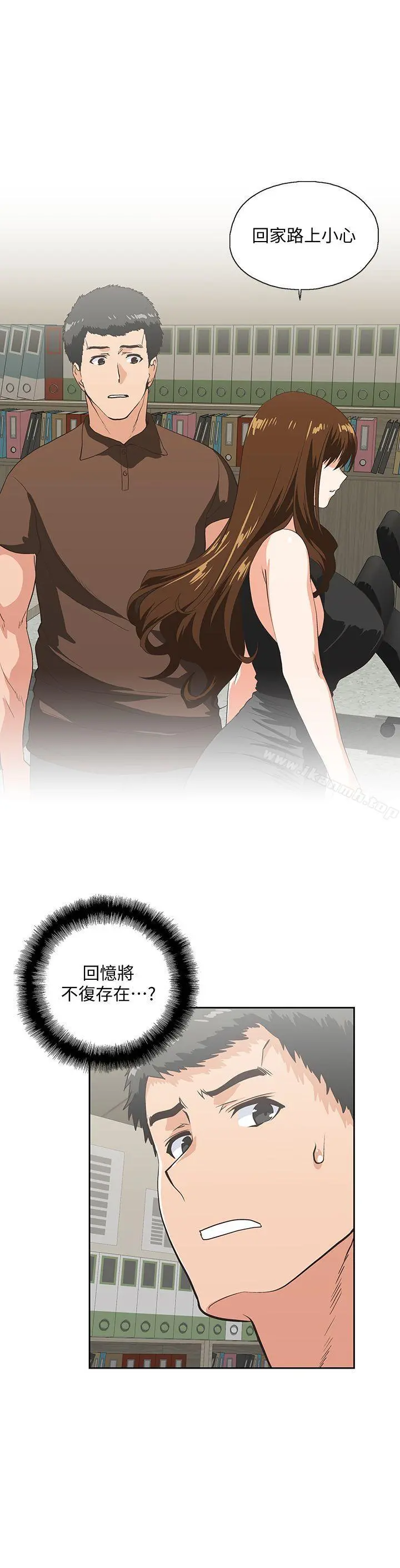 女上男下 第46话-迴盪在办公室里的呻吟声 第26页