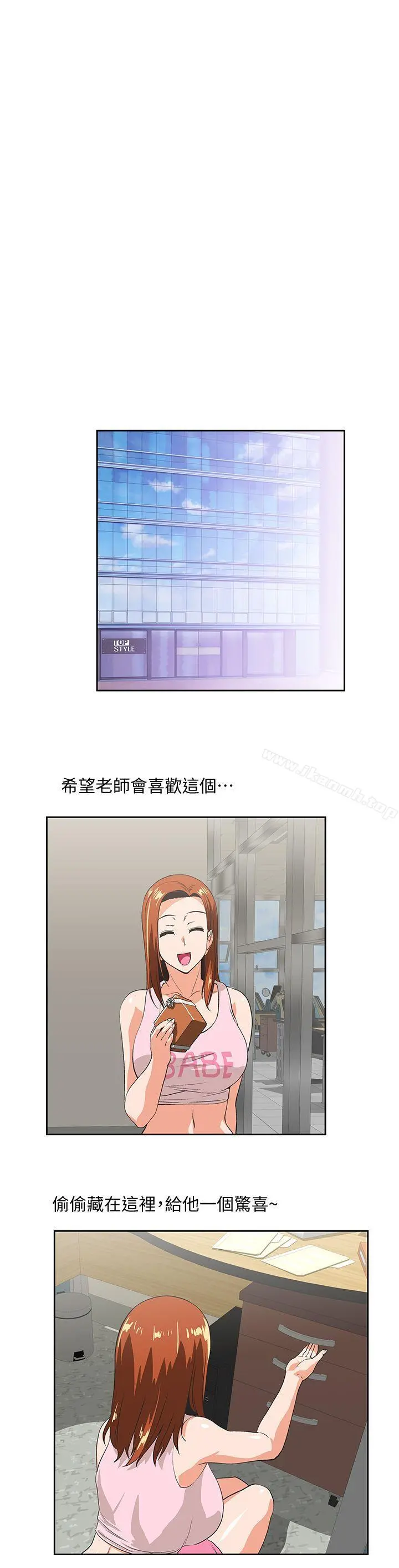 女上男下 第46话-迴盪在办公室里的呻吟声 第28页