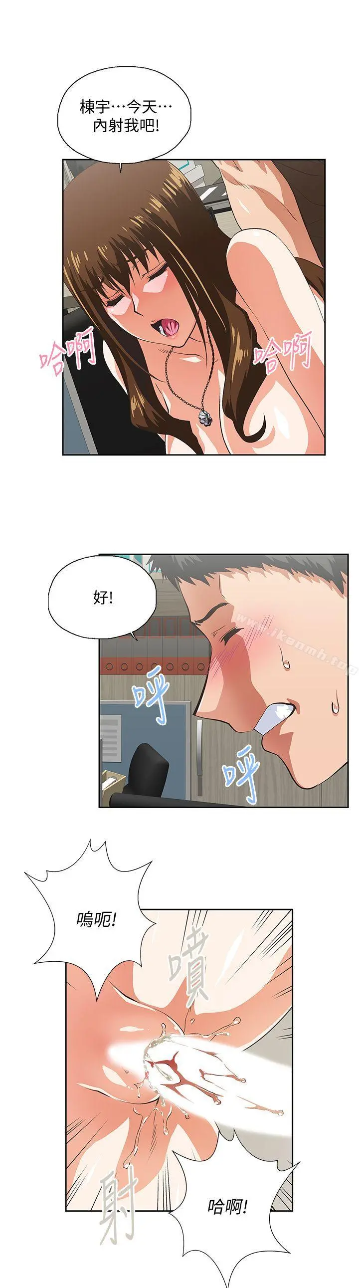 女上男下 第46话-迴盪在办公室里的呻吟声 第19页