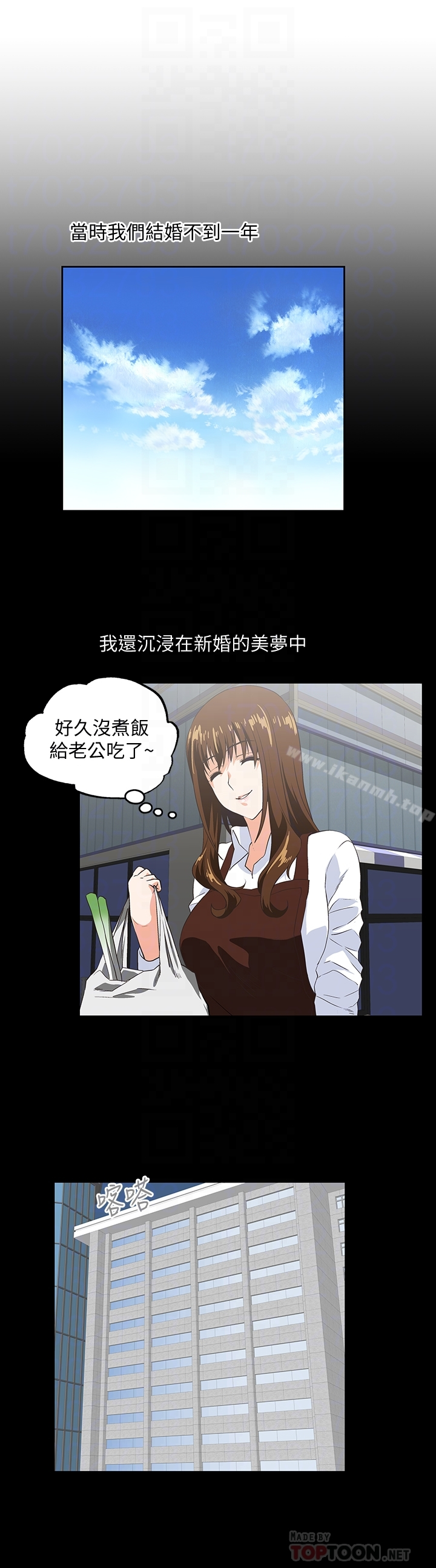 女上男下 第66话-答应我，这是最后一次了 第19页