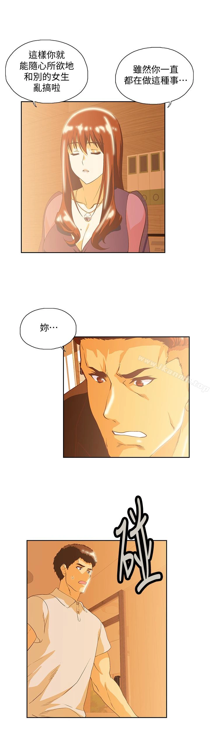 女上男下 第66话-答应我，这是最后一次了 第28页