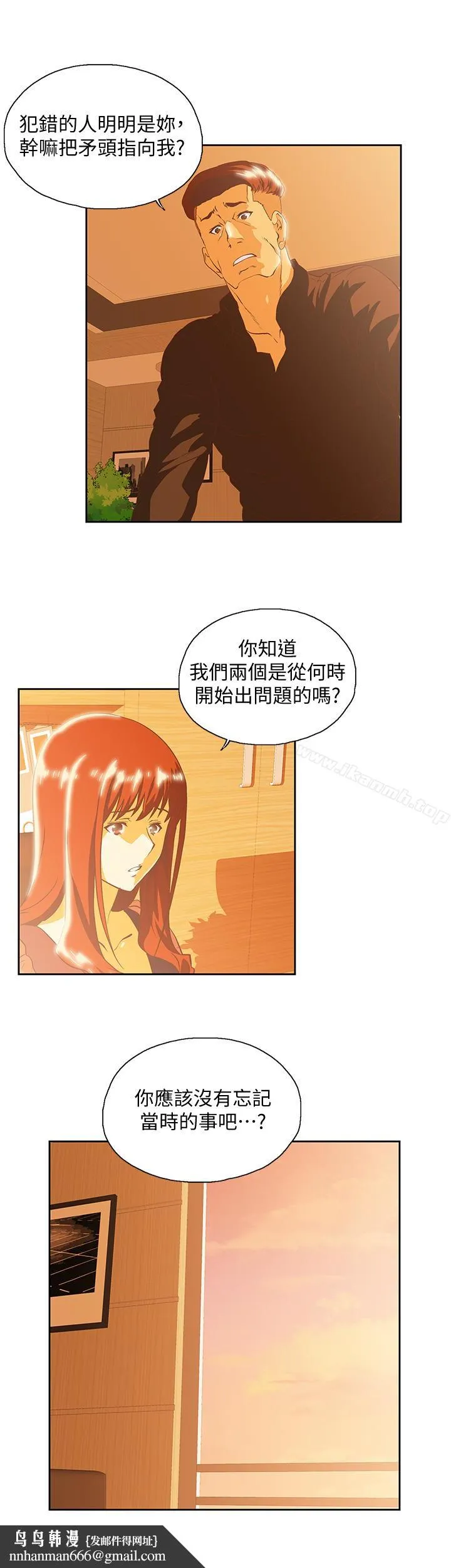 女上男下 第66话-答应我，这是最后一次了 第18页