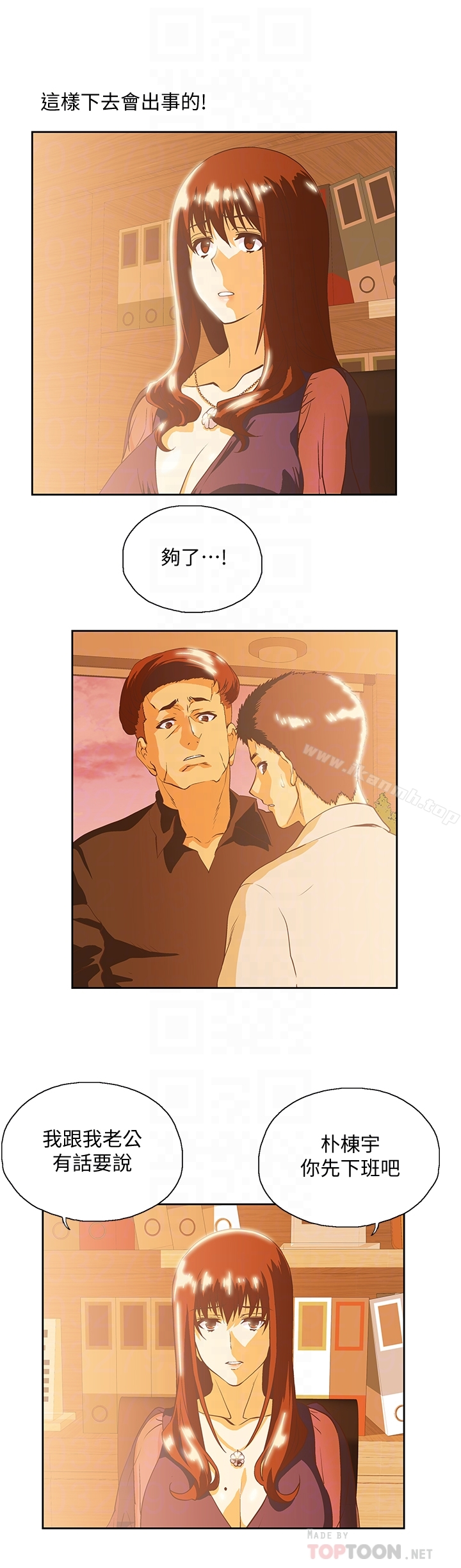 女上男下 第66话-答应我，这是最后一次了 第11页