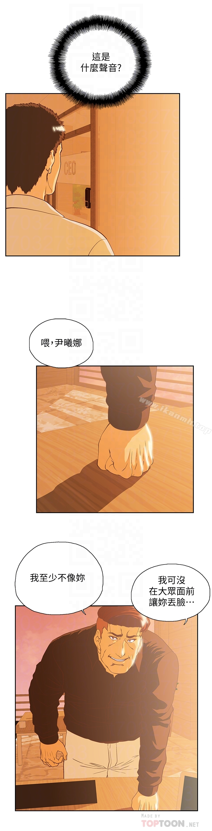 女上男下 第66话-答应我，这是最后一次了 第29页