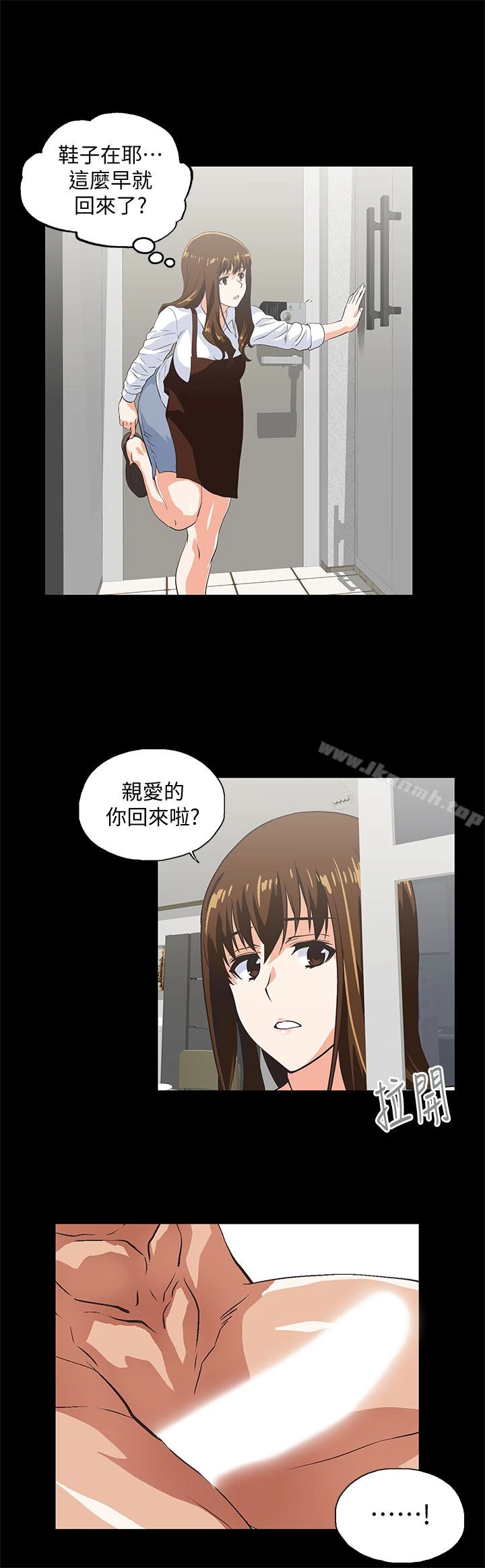 女上男下 第66话-答应我，这是最后一次了 第20页