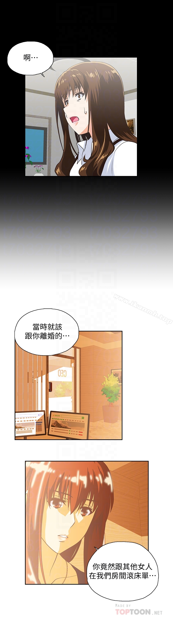 女上男下 第66话-答应我，这是最后一次了 第25页