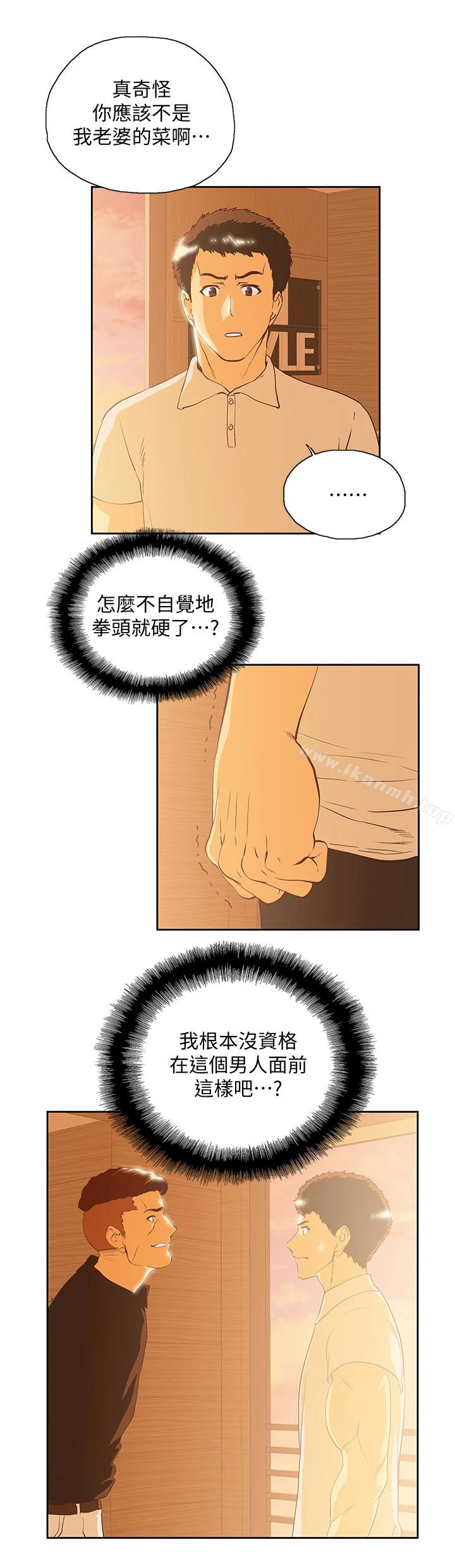 女上男下 第66话-答应我，这是最后一次了 第6页