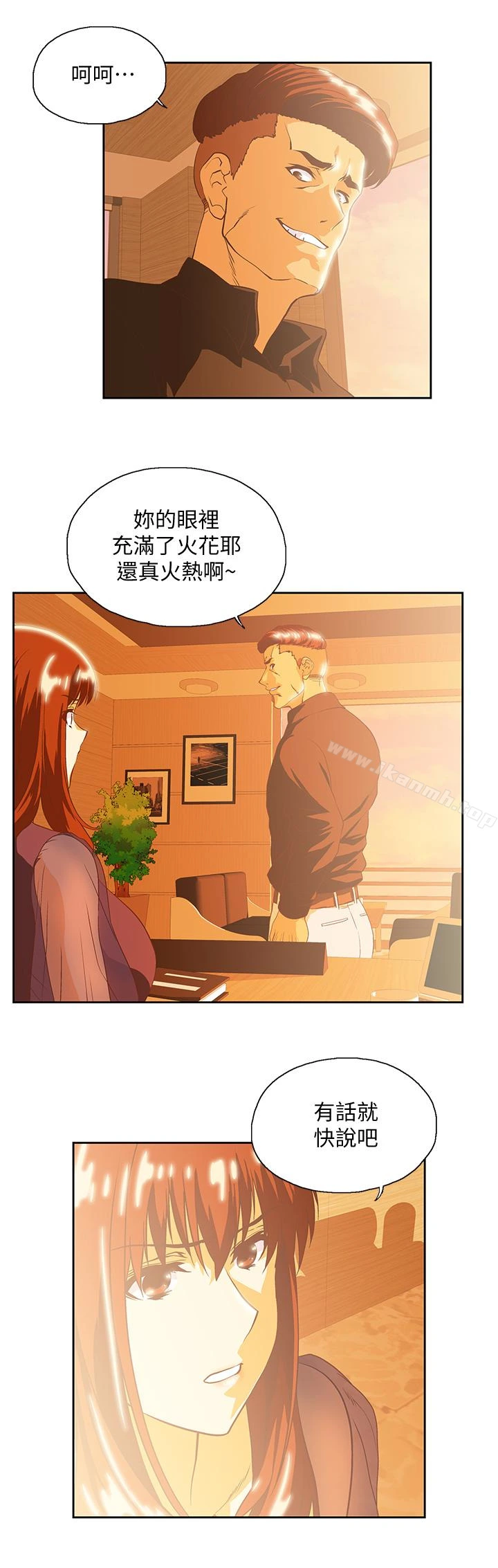 女上男下 第66话-答应我，这是最后一次了 第13页