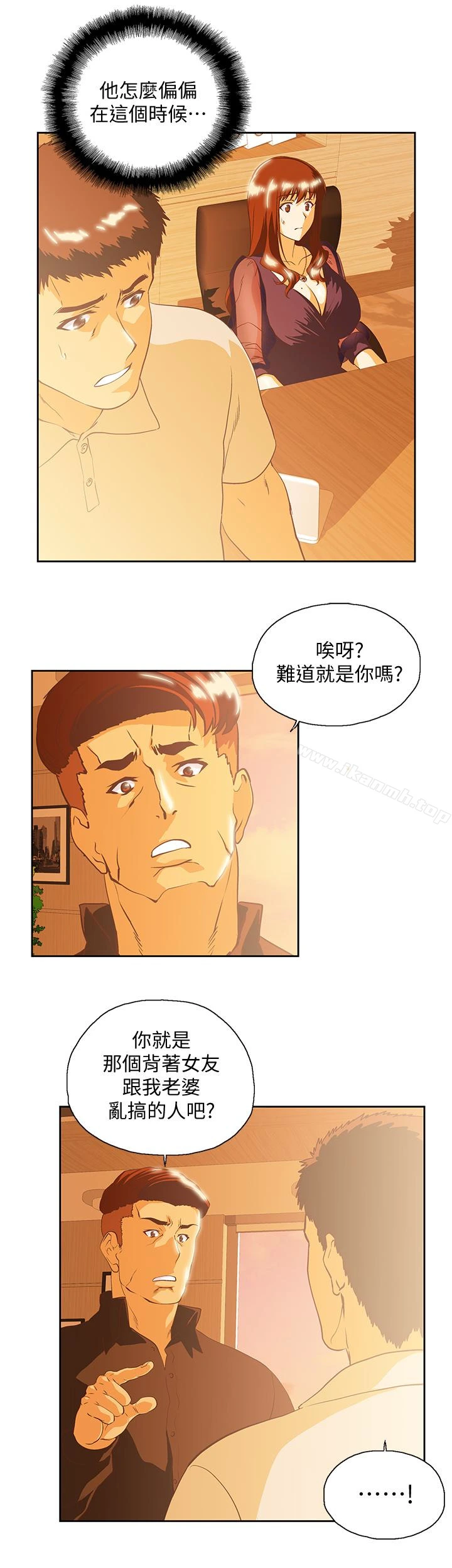 女上男下 第66话-答应我，这是最后一次了 第5页