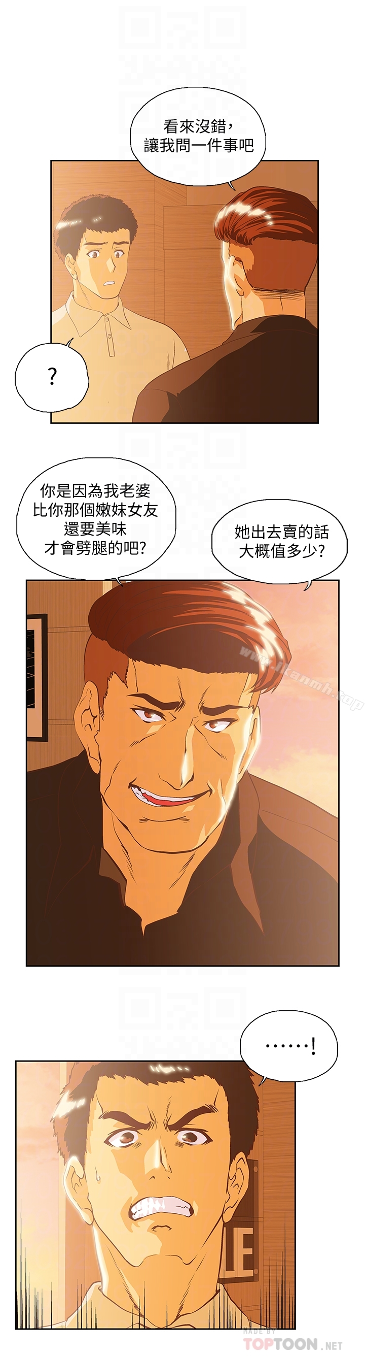 女上男下 第66话-答应我，这是最后一次了 第7页