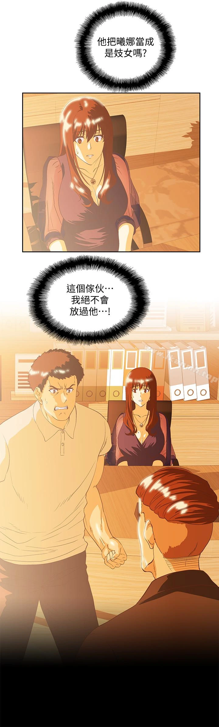 女上男下 第66话-答应我，这是最后一次了 第8页