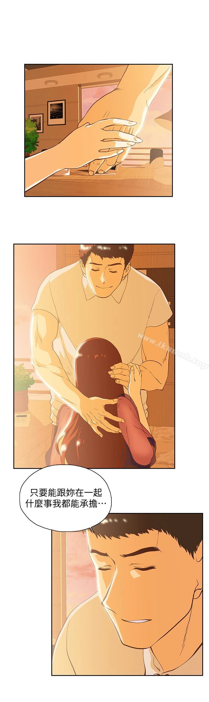 女上男下 第66话-答应我，这是最后一次了 第2页