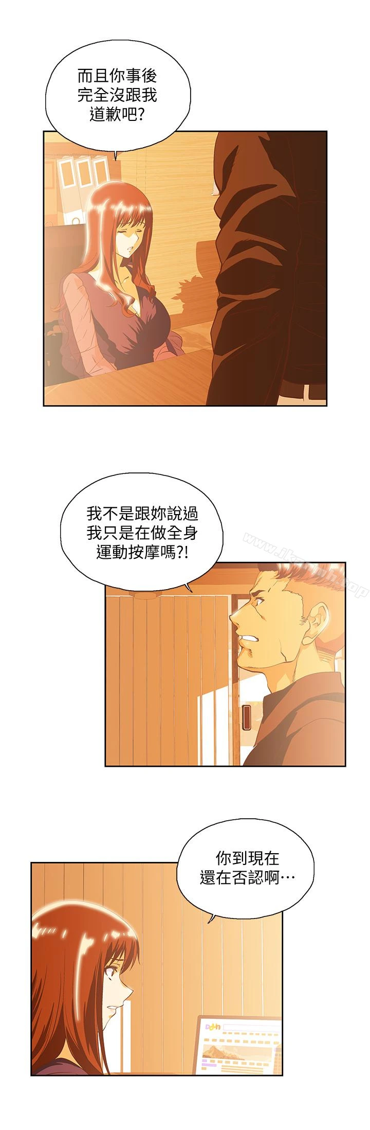 女上男下 第66话-答应我，这是最后一次了 第26页