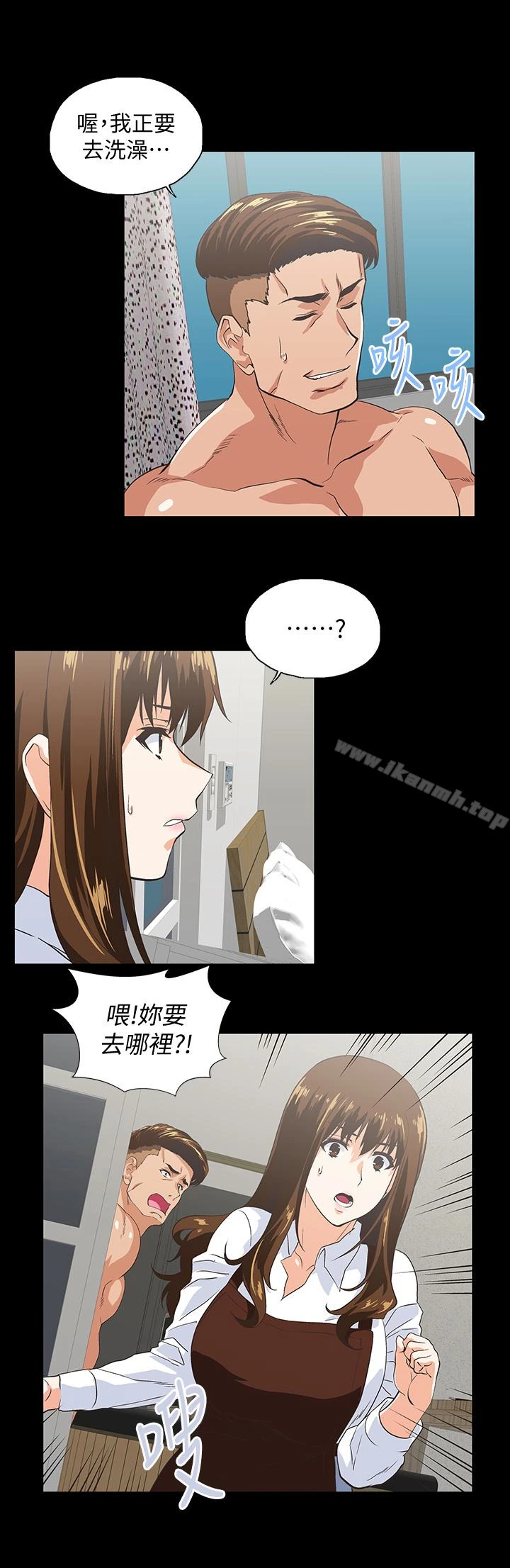 女上男下 第66话-答应我，这是最后一次了 第22页
