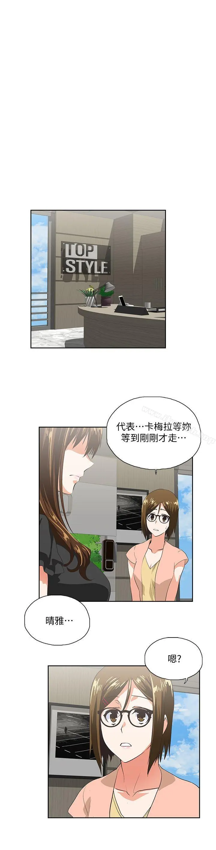 女上男下 第34话-让男人变成禽兽的珠莉 第20页
