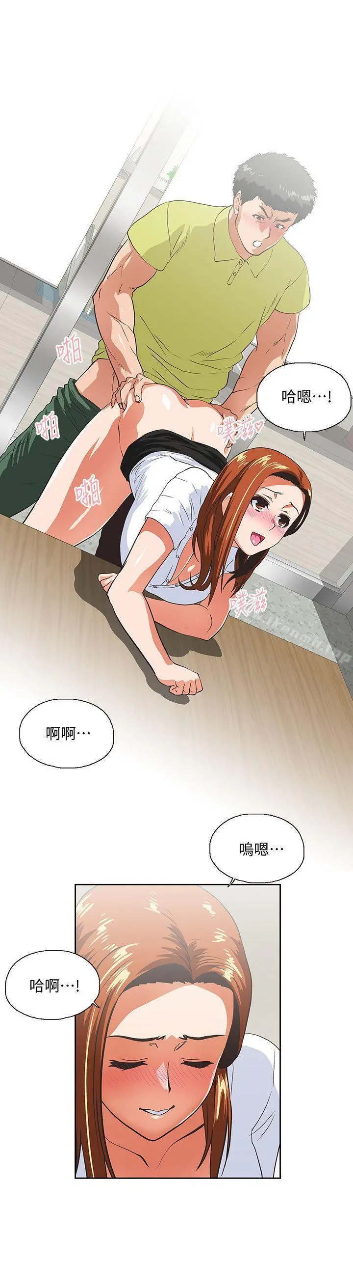 女上男下 第34话-让男人变成禽兽的珠莉 第27页