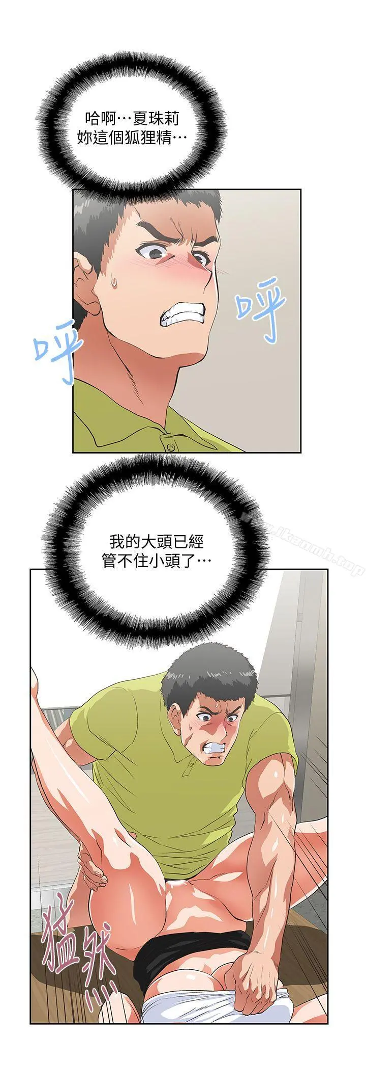 女上男下 第34话-让男人变成禽兽的珠莉 第30页