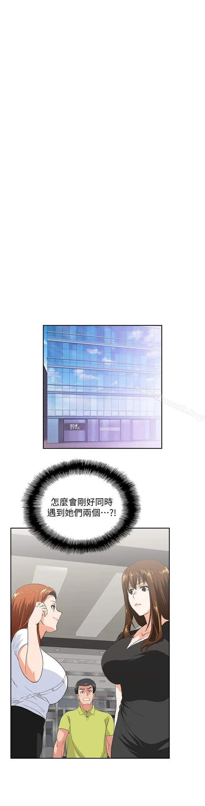 女上男下 第34话-让男人变成禽兽的珠莉 第5页