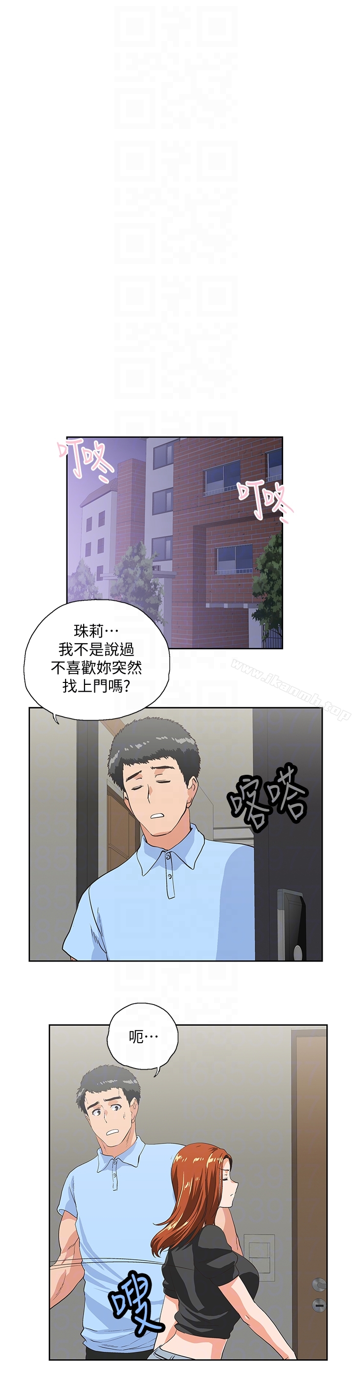 女上男下 第58话-珠莉使出了杀手锏 第31页