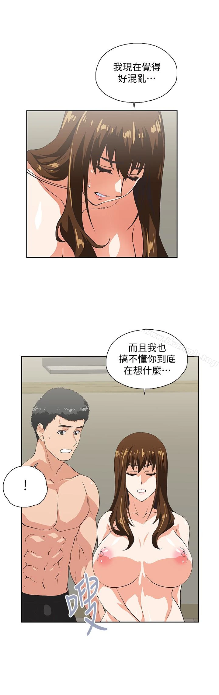 女上男下 第58话-珠莉使出了杀手锏 第3页