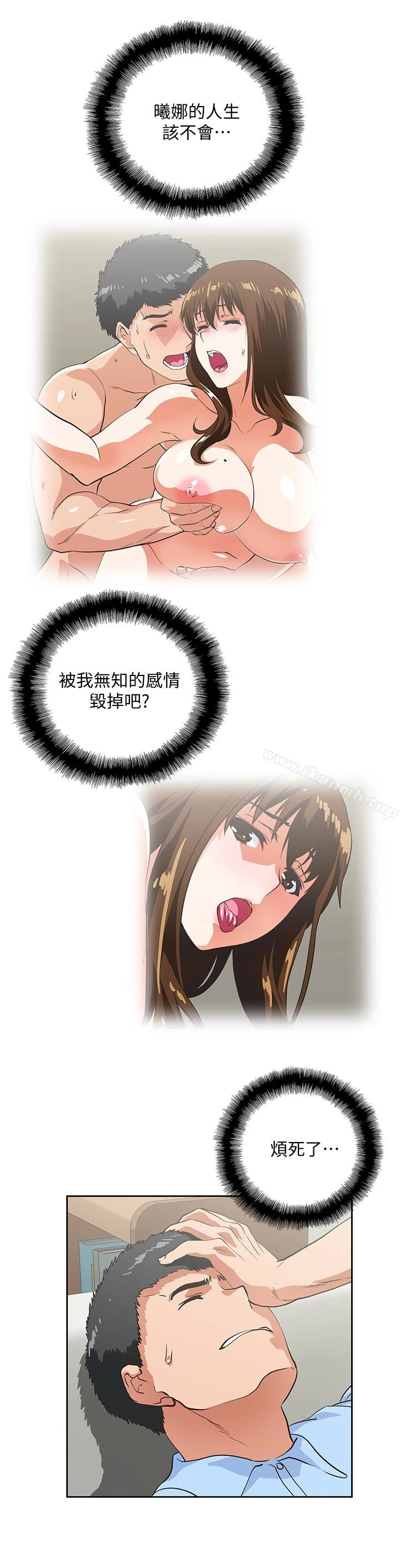 女上男下 第58话-珠莉使出了杀手锏 第20页