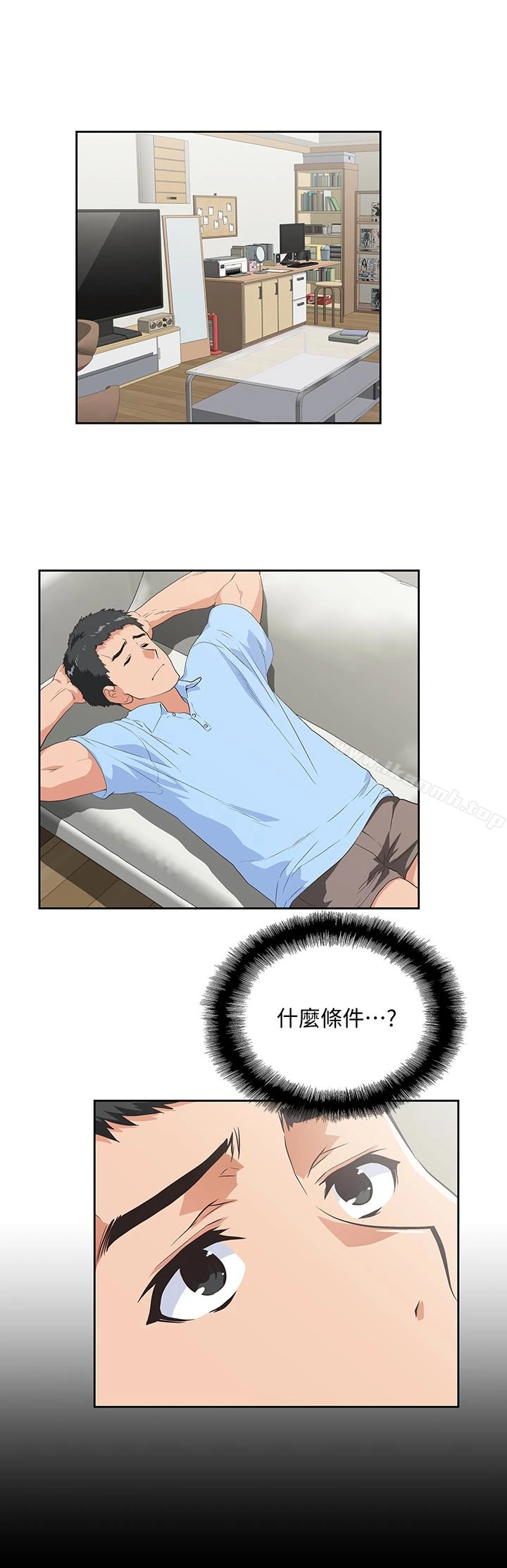 女上男下 第58话-珠莉使出了杀手锏 第13页
