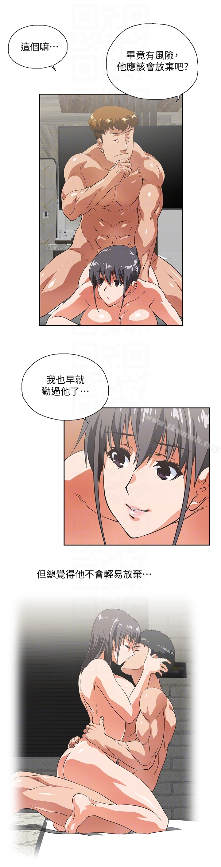 女上男下 第58话-珠莉使出了杀手锏 第29页