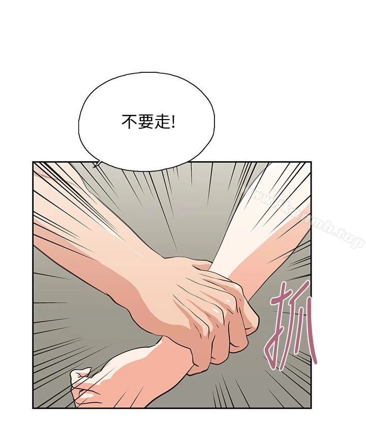 女上男下 第58话-珠莉使出了杀手锏 第4页