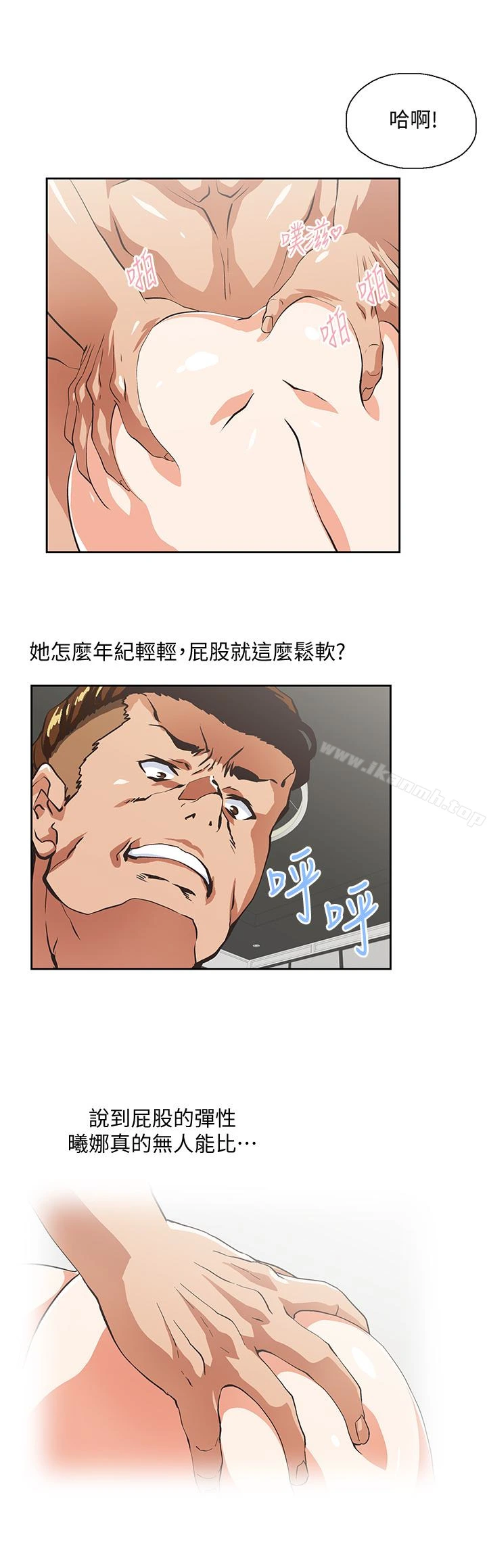 女上男下 第64话-同归于尽 第30页