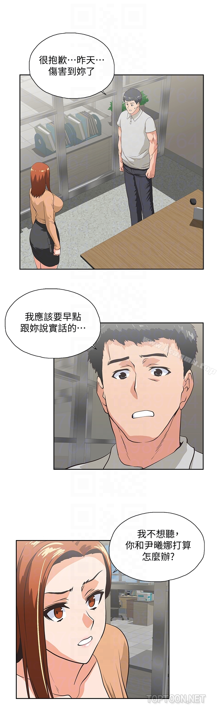 女上男下 第64话-同归于尽 第25页