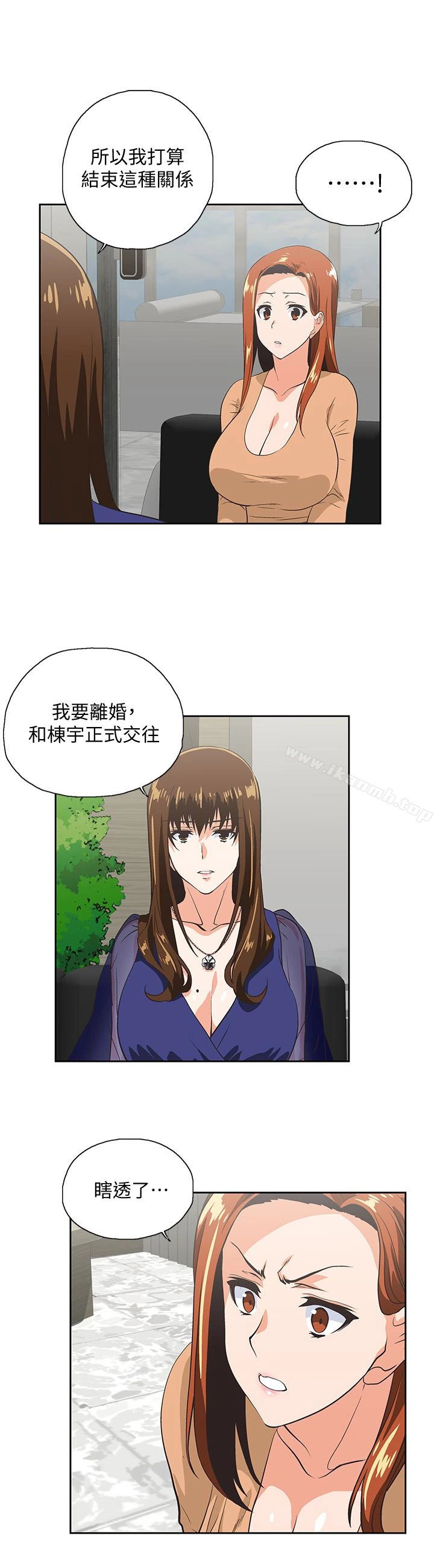 女上男下 第64话-同归于尽 第20页